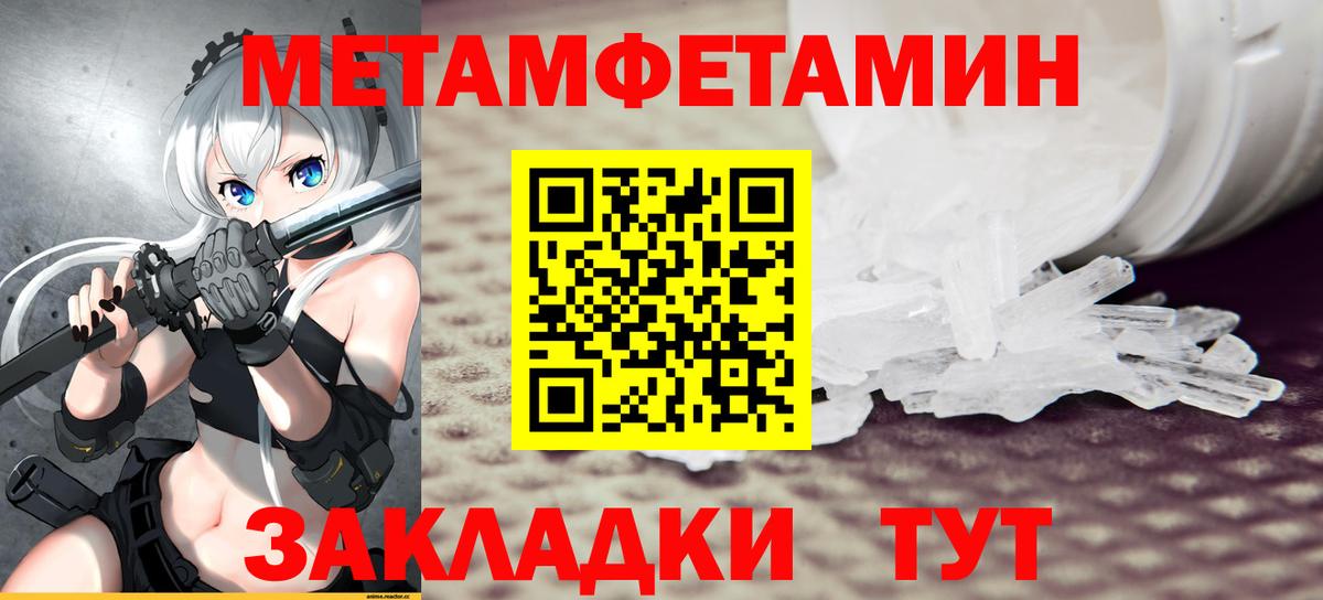 Белая Калитва  Amphetamine VHQ  АМФ  ссылка на мегу онион  Вход с VPN 