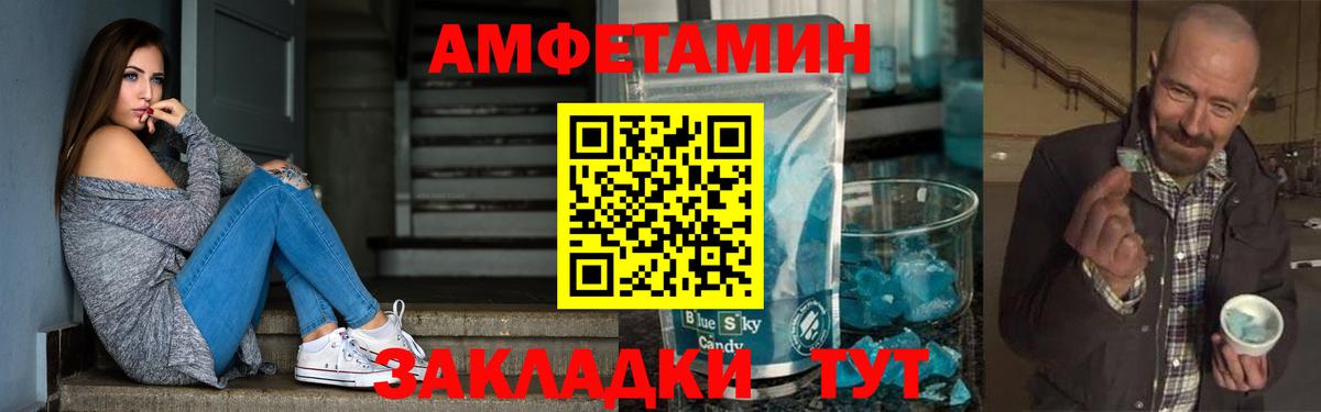 Amphetamine 97% Белая Калитва