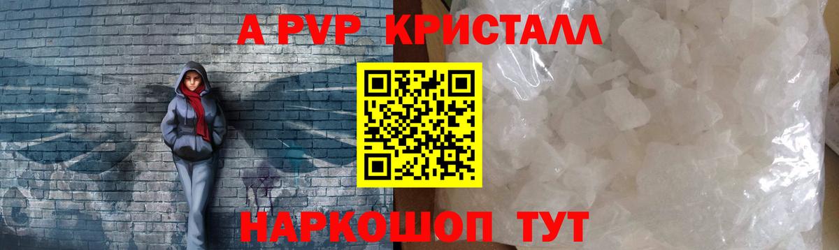 Белая Калитва  Alfa_PVP  закладка  Вход с VPN  APVP крисы CK  Alpha PVP СК КРИС  A-PVP СК КРИС 