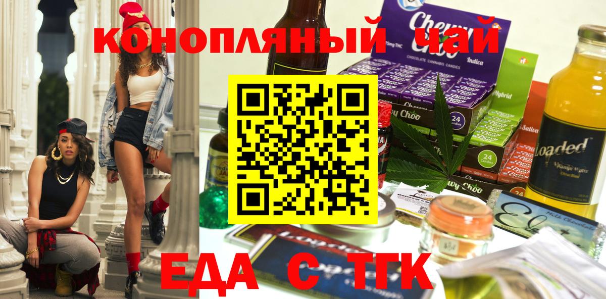 Canna-Cookies конопля  Вход с VPN  Белая Калитва 