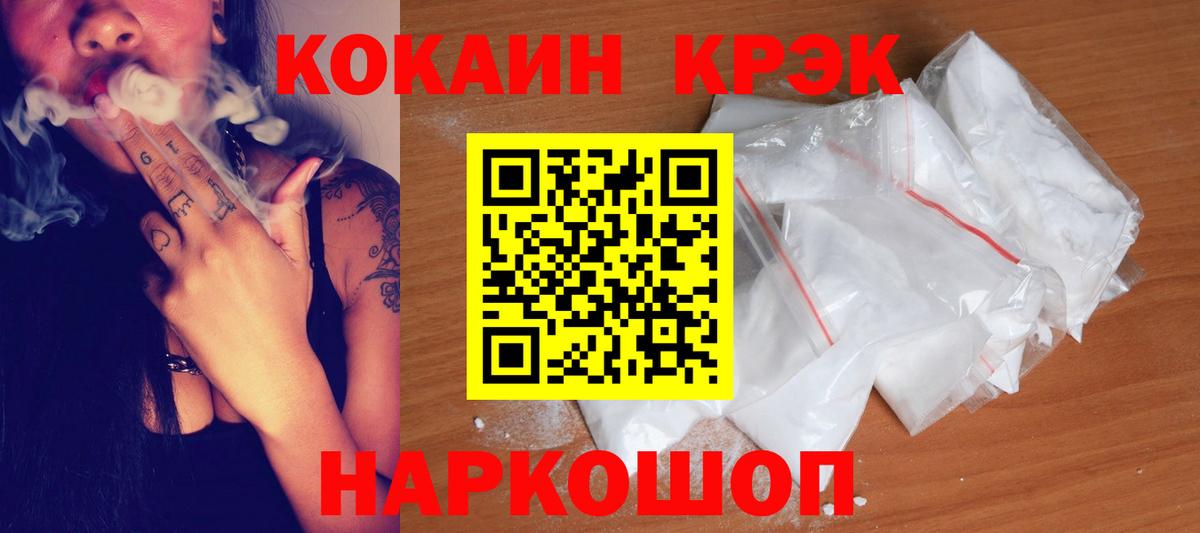 Cocaine 99%  КОКАИН FishScale  Белая Калитва  хочу наркоту  Вход с VPN 