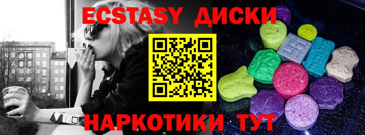 ЭКСТАЗИ VHQ Белая Калитва