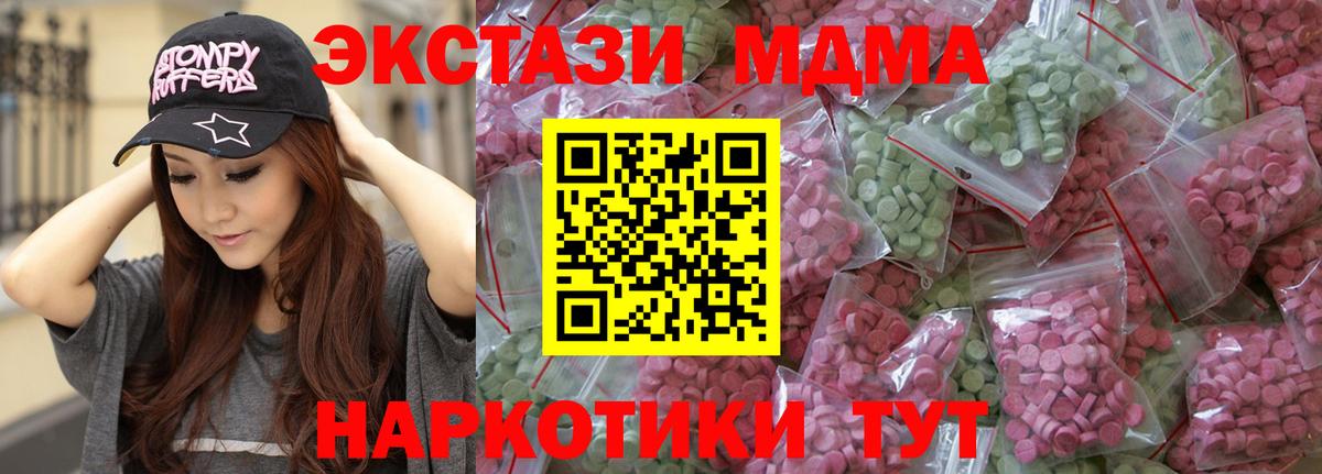 Экстази  ЭКСТАЗИ mix  Экстази XTC    маркетплейс  Белая Калитва  Вход с VPN 