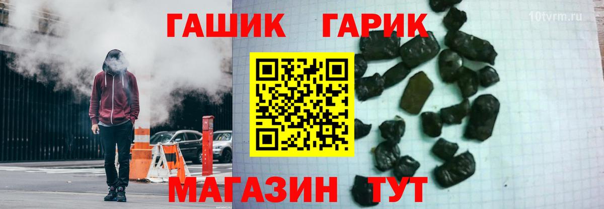 ГАШИШ hashish  Вход с VPN  ГАШ  Белая Калитва 