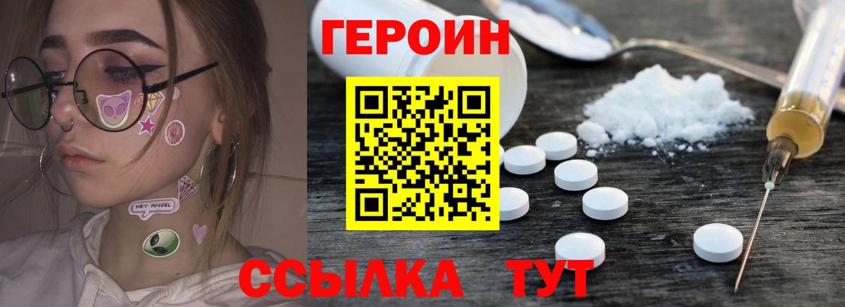 Белая Калитва  Героин  Вход с VPN  ГЕРОИН афганец 
