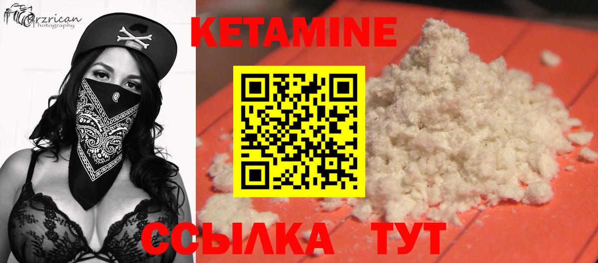   рабочий сайт  Кетамин VHQ  Вход с VPN  Белая Калитва  КЕТАМИН ketamine 