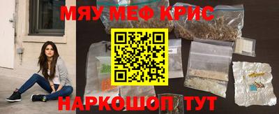 мефедрон мука Татарск