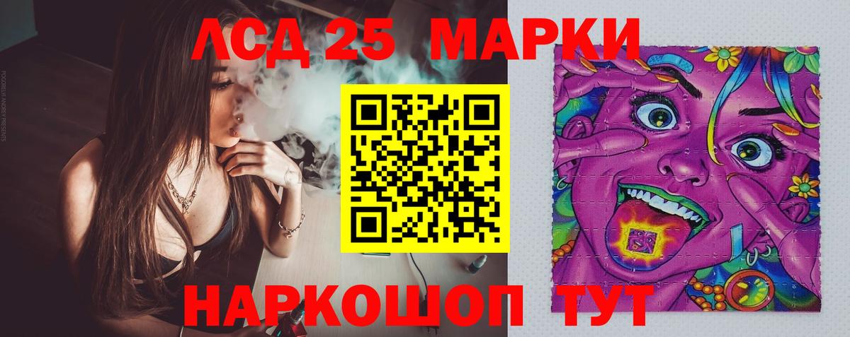 LSD-25 экстази  Лсд 25 экстази ecstasy  Вход с VPN  Белая Калитва 