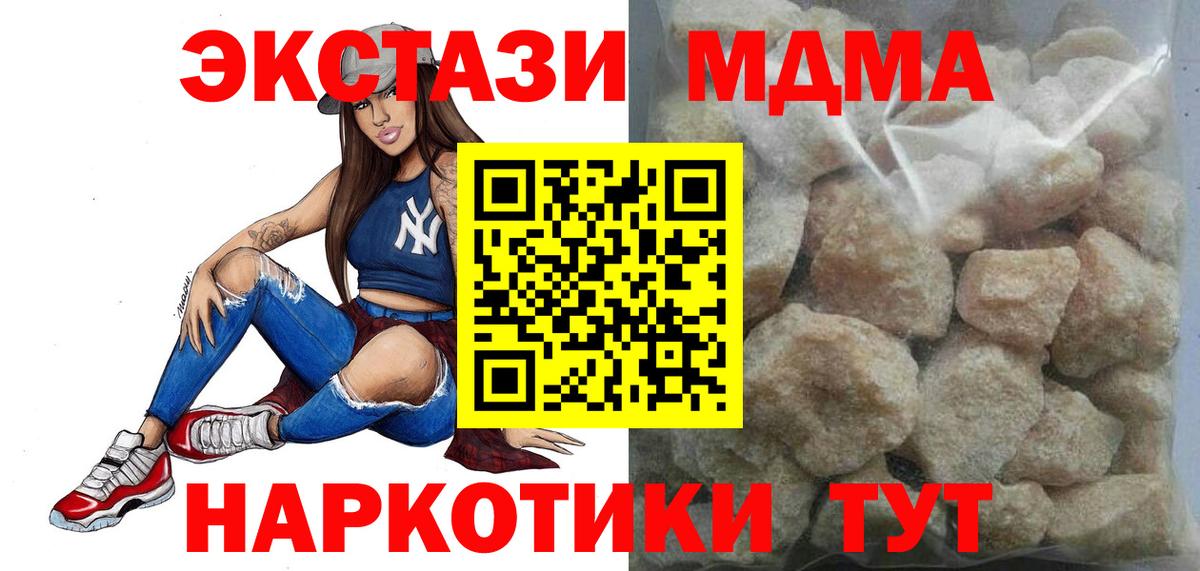 Белая Калитва  МДМА  Вход с VPN  MDMA VHQ 