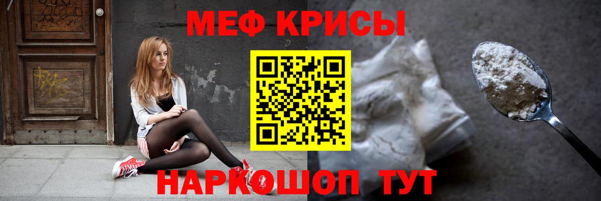 Белая Калитва  МЯУ-МЯУ  Мефедрон VHQ  Вход с VPN  Мефедрон VHQ 