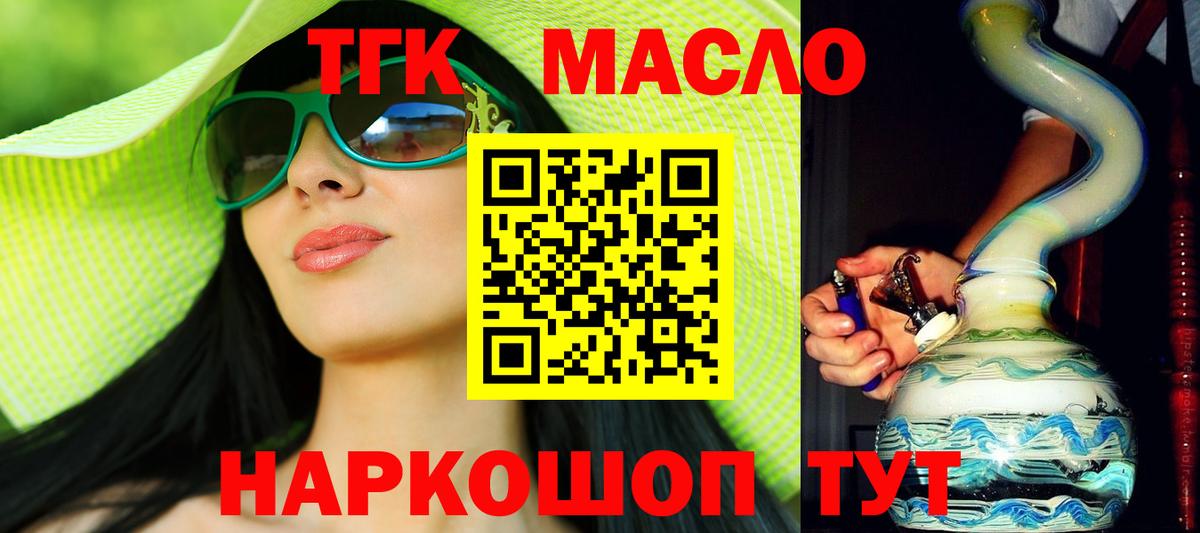 Дистиллят ТГК Wax  Дистиллят ТГК концентрат  Белая Калитва  Вход с VPN 
